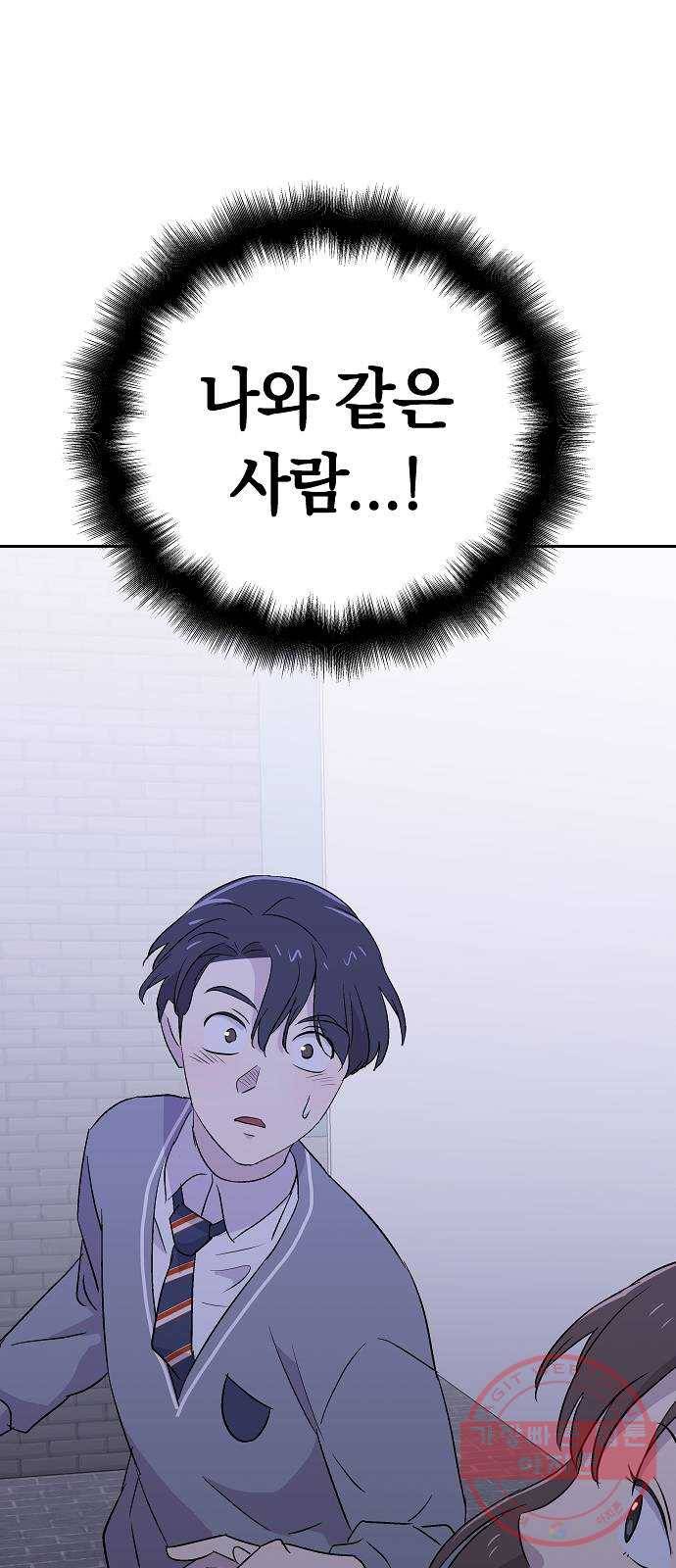 악몽일기 53화 그 애는 남들과 달라 (1) 62