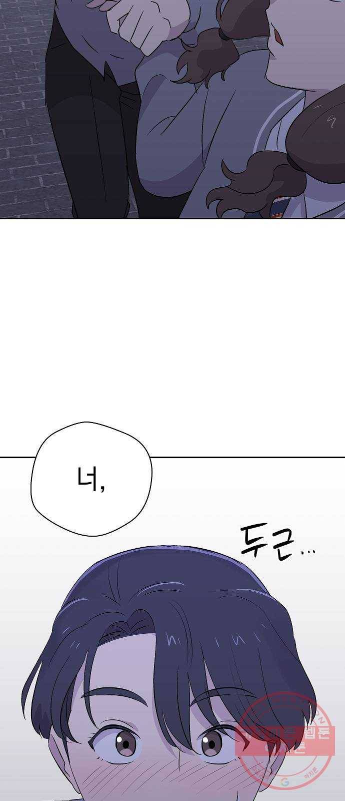 악몽일기 53화 그 애는 남들과 달라 (1) 63