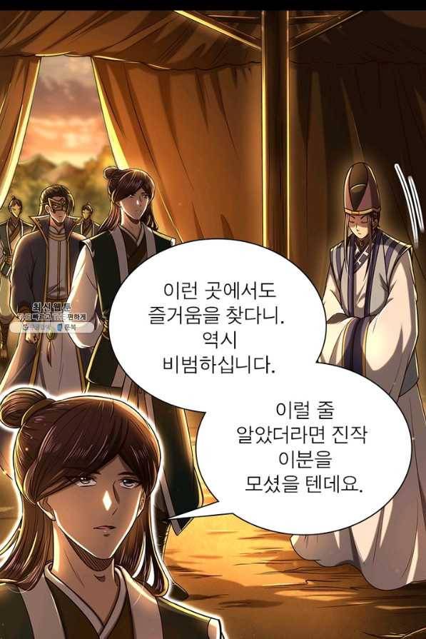 소르골 전기:천년전쟁 197화 3