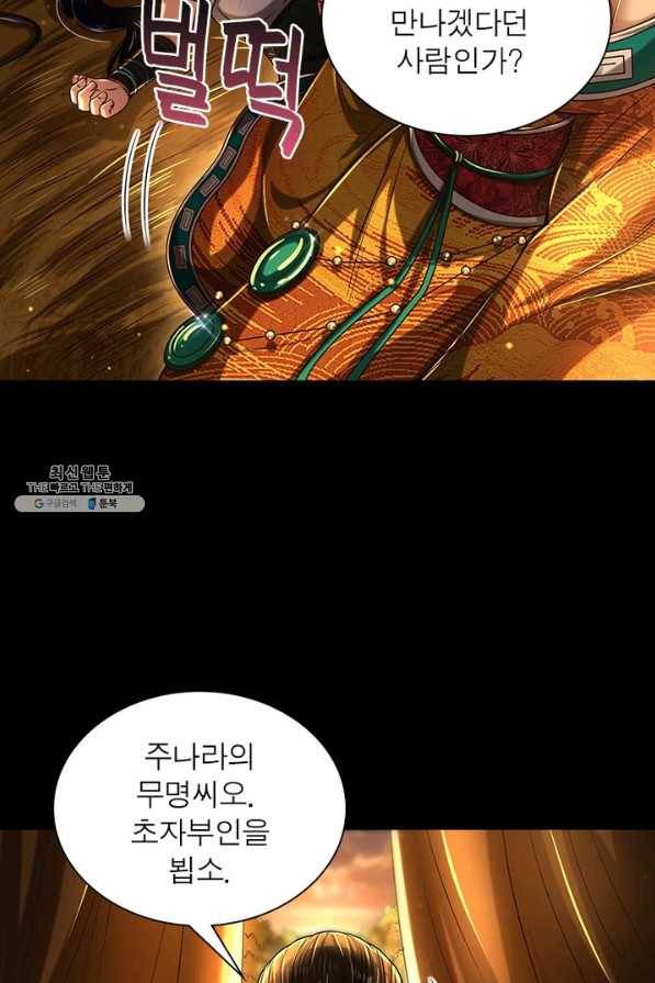 소르골 전기:천년전쟁 197화 5