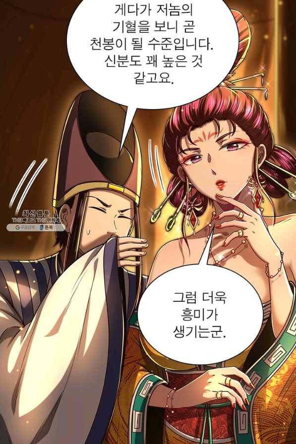 소르골 전기:천년전쟁 197화 7