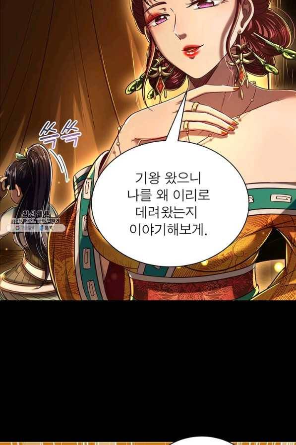소르골 전기:천년전쟁 197화 12