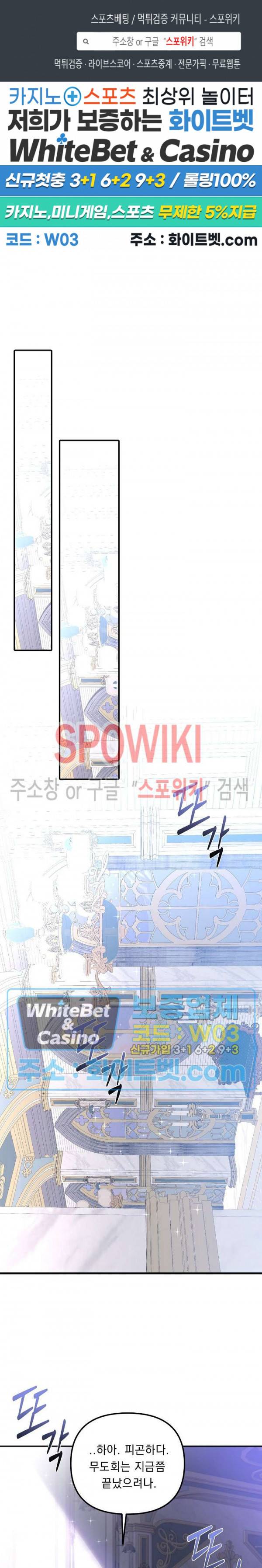황제의 가면 56화 1