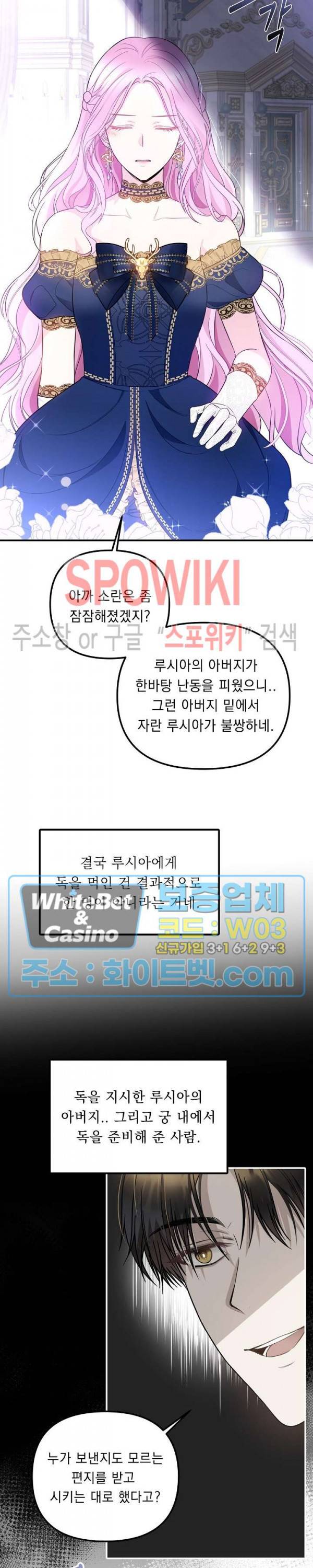 황제의 가면 56화 2
