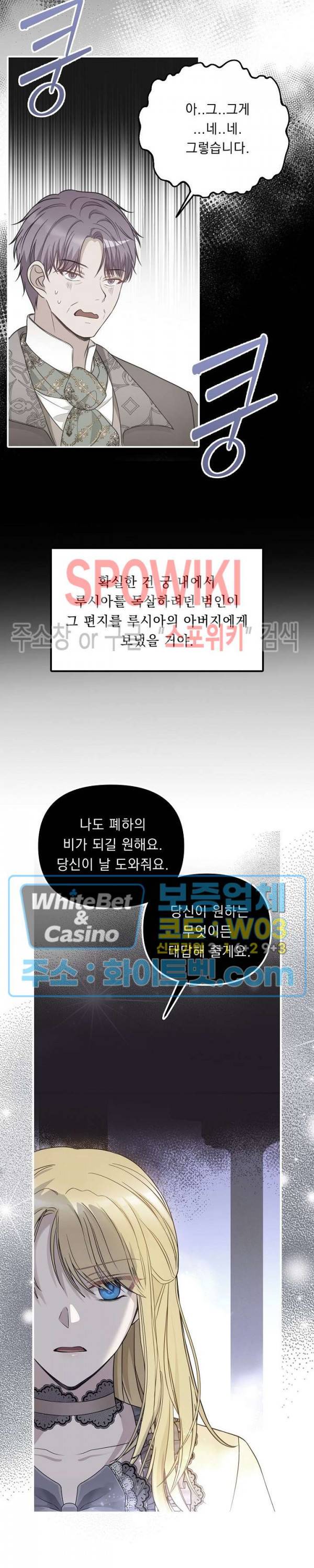 황제의 가면 56화 3