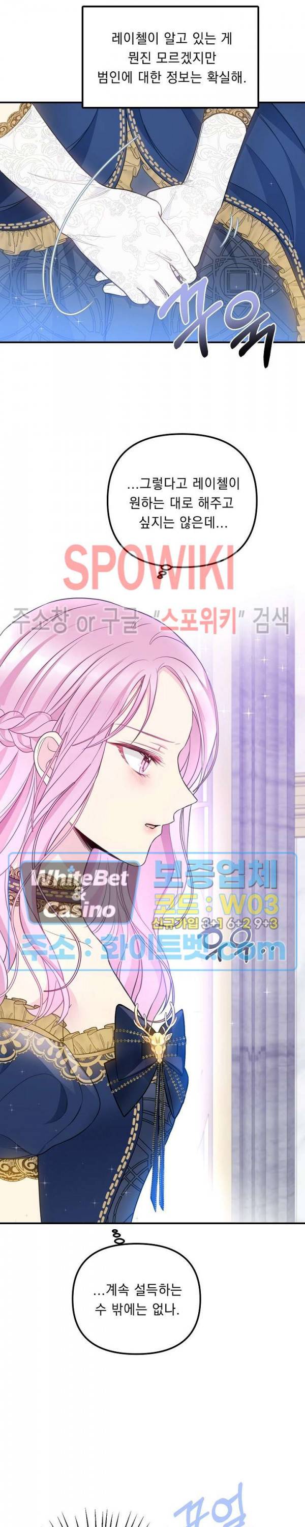 황제의 가면 56화 4