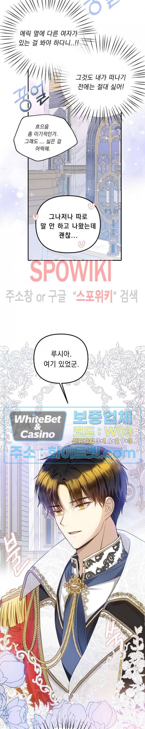 황제의 가면 56화 5