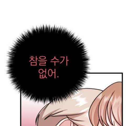 빨간맛 로맨스 35화 1
