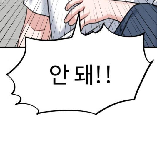 빨간맛 로맨스 35화 5