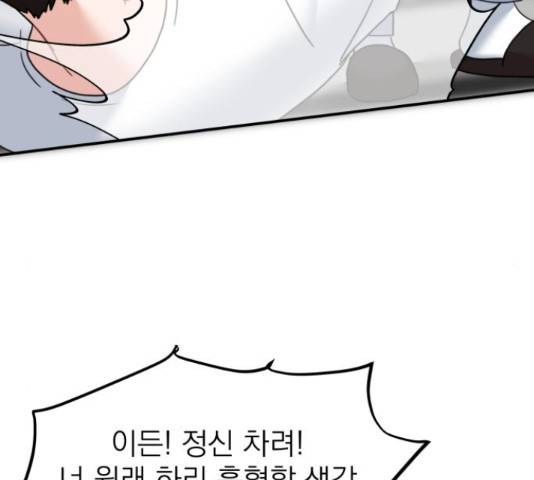 빨간맛 로맨스 35화 14