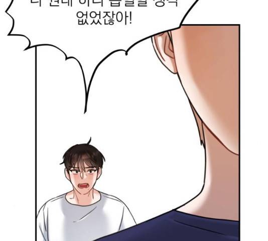 빨간맛 로맨스 35화 15