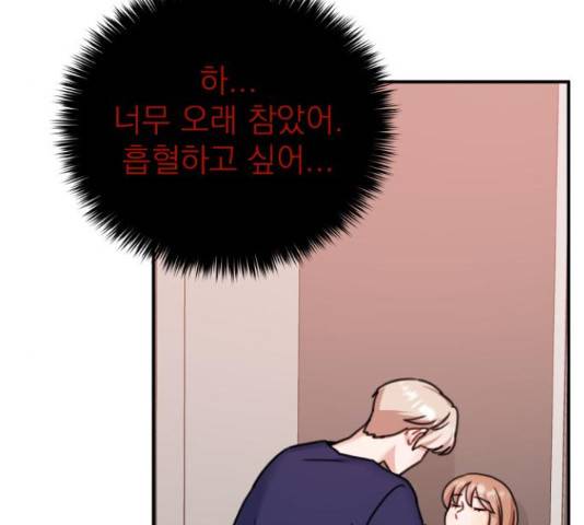 빨간맛 로맨스 35화 17
