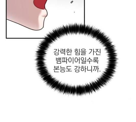 빨간맛 로맨스 35화 20