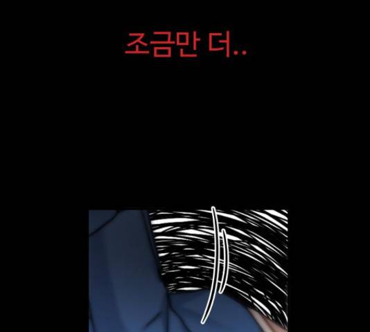 빨간맛 로맨스 35화 25
