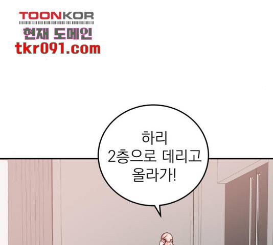 빨간맛 로맨스 35화 29