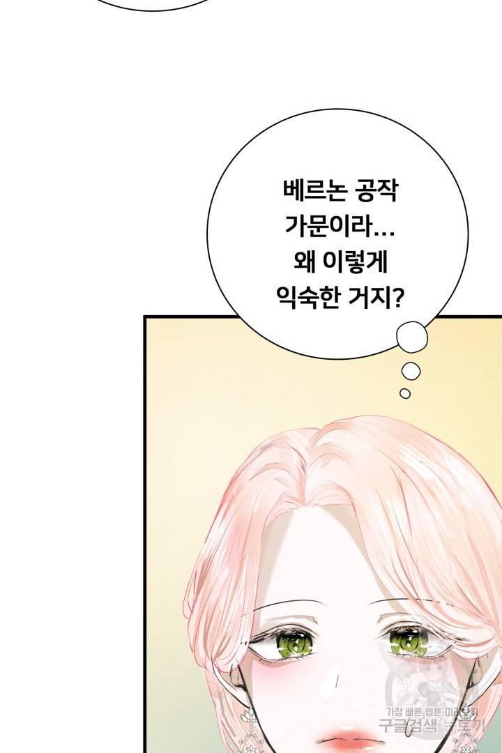 이제 그만 파혼해 드릴게요 7화 15
