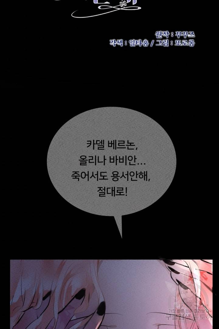 이제 그만 파혼해 드릴게요 7화 37