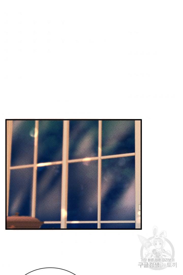 이제 그만 파혼해 드릴게요 7화 57