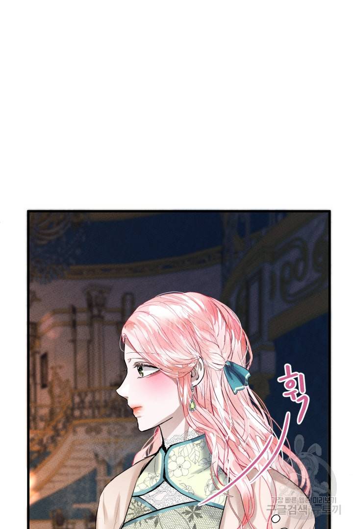 이제 그만 파혼해 드릴게요 7화 68
