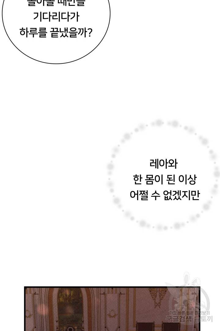 이제 그만 파혼해 드릴게요 7화 119