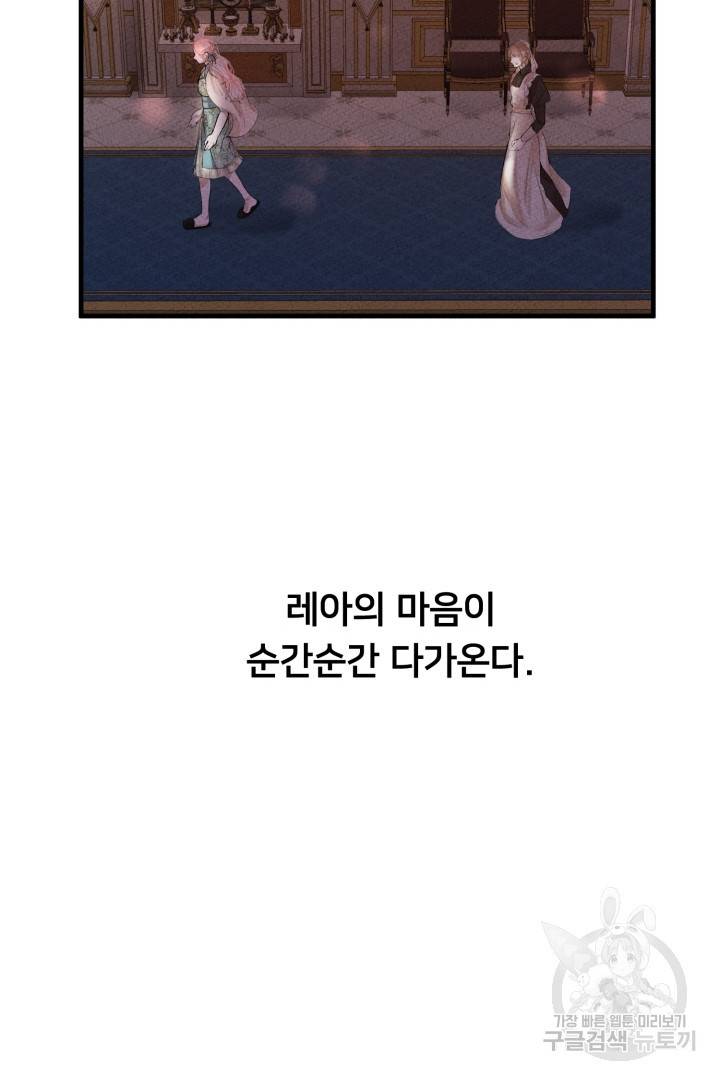 이제 그만 파혼해 드릴게요 7화 120