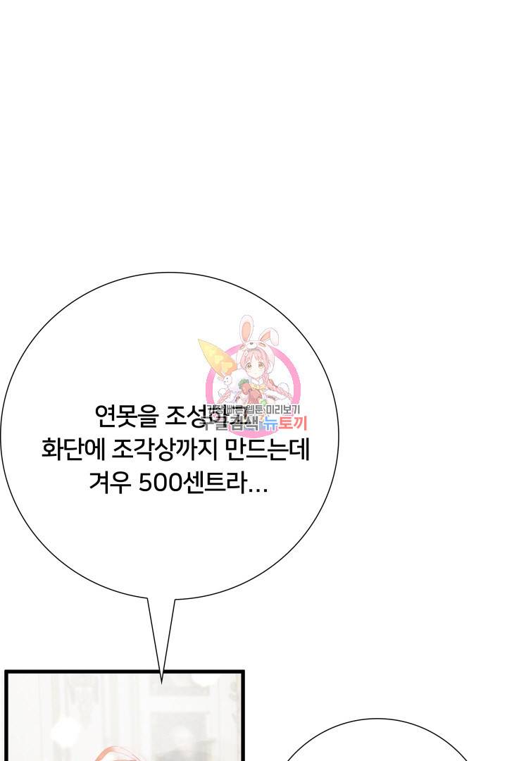 이제 그만 파혼해 드릴게요 9화 1