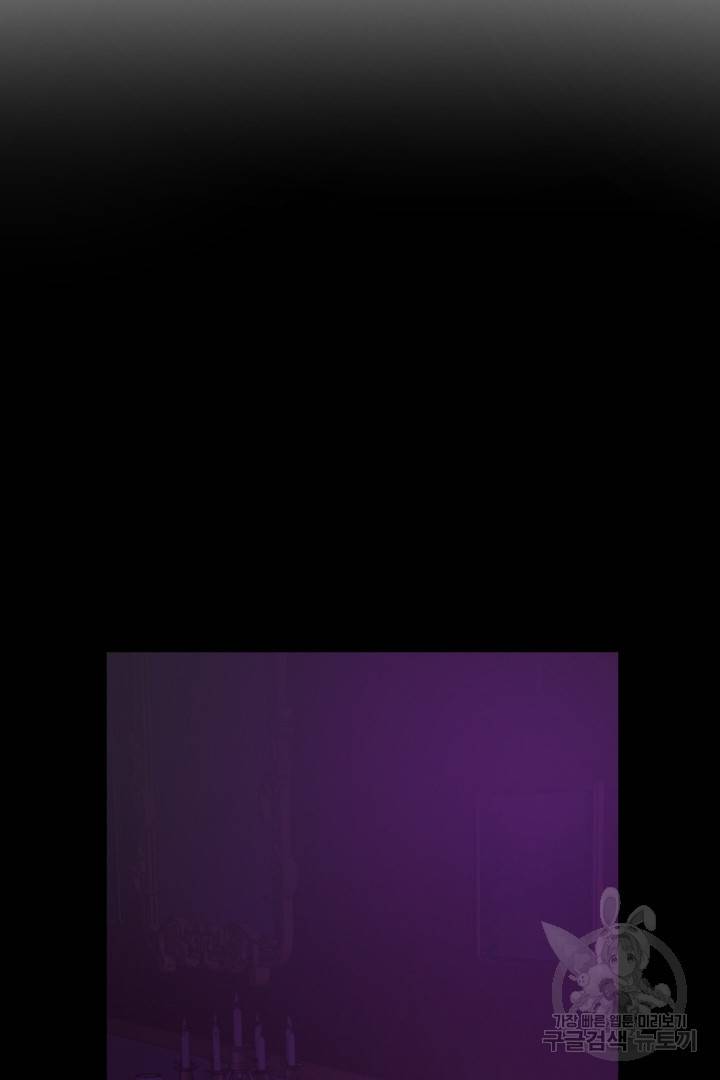 이제 그만 파혼해 드릴게요 9화 73