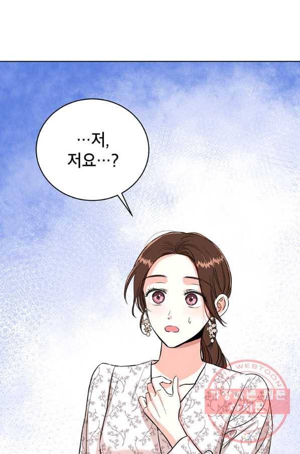 숙적과의 동침 10화 1