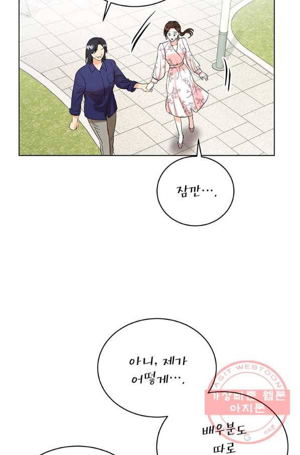 숙적과의 동침 10화 3