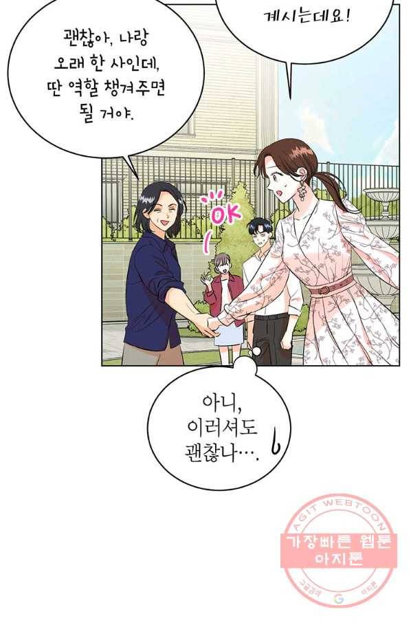 숙적과의 동침 10화 4