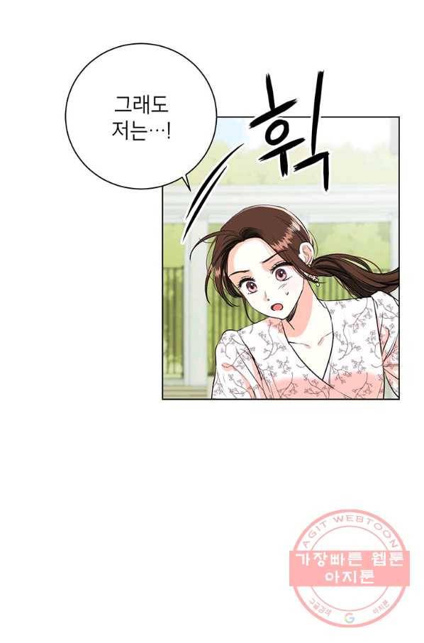 숙적과의 동침 10화 5