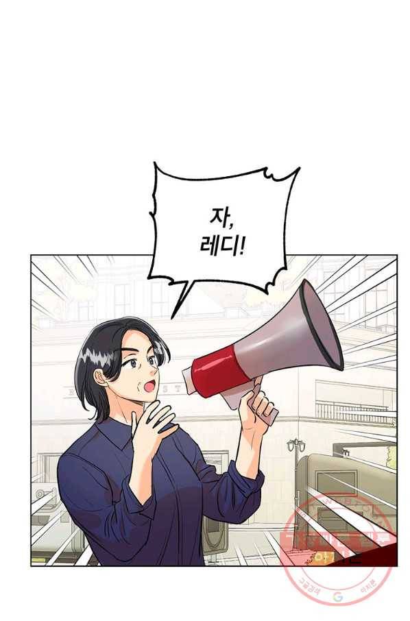 숙적과의 동침 10화 12