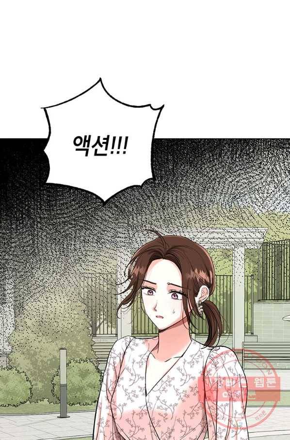 숙적과의 동침 10화 13