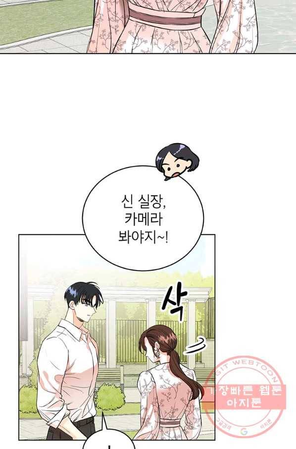 숙적과의 동침 10화 14