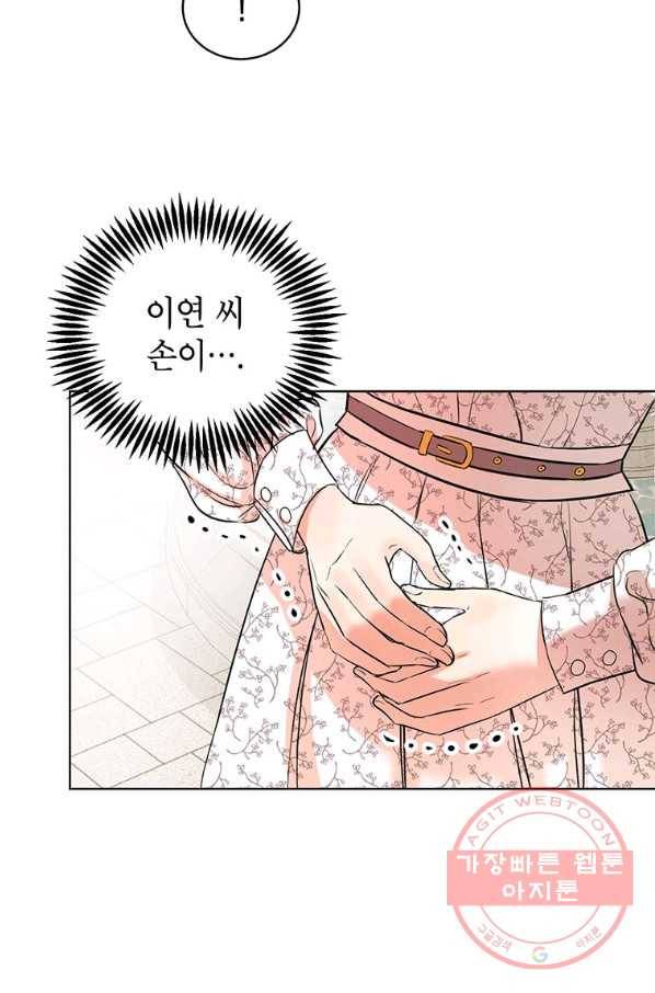 숙적과의 동침 10화 15