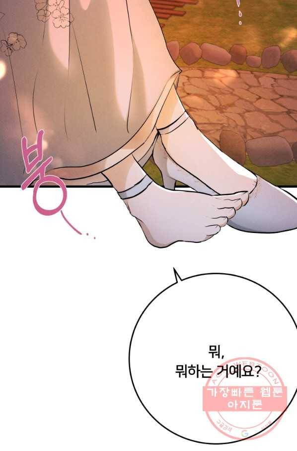 이제 그만 파혼해 드릴게요 18화 32