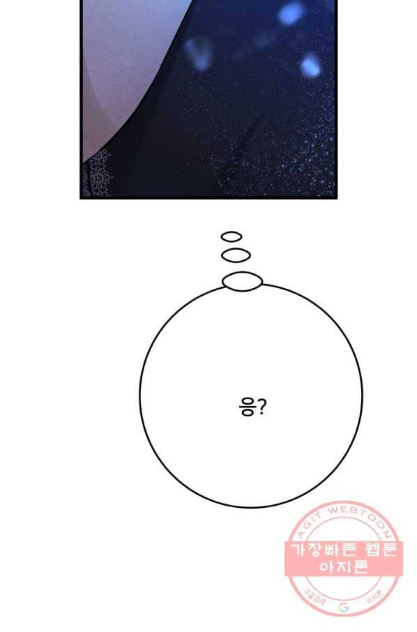 이제 그만 파혼해 드릴게요 18화 47