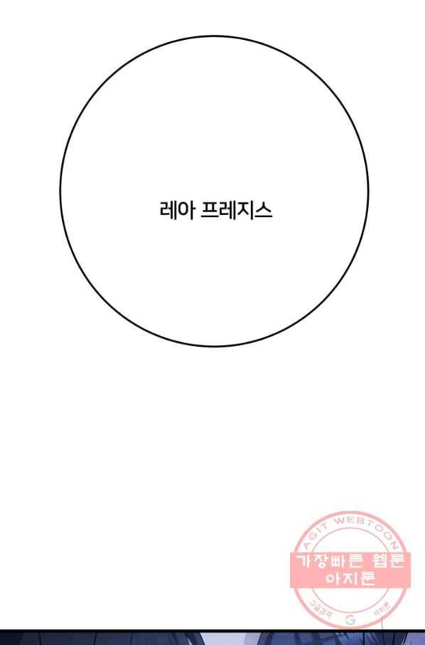 이제 그만 파혼해 드릴게요 18화 89