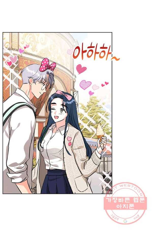 숙적과의 동침 20화 4