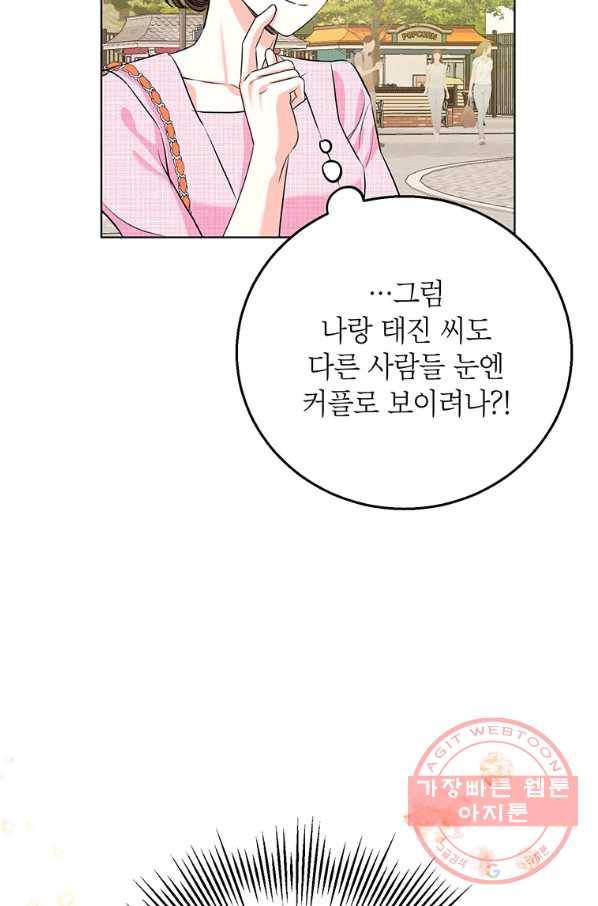 숙적과의 동침 20화 7