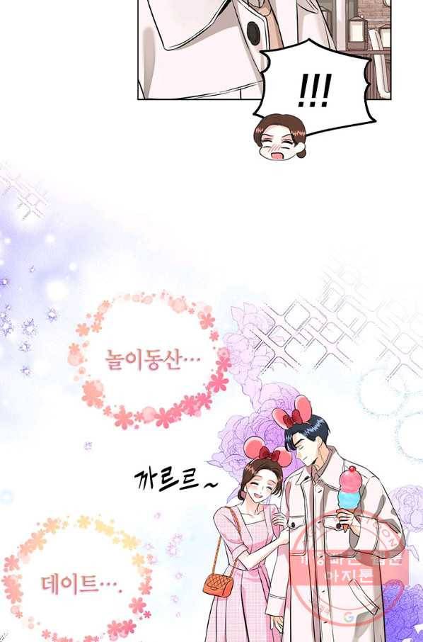 숙적과의 동침 20화 12