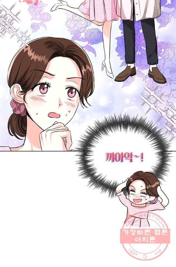 숙적과의 동침 20화 13