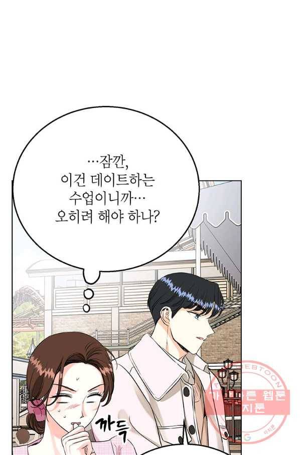 숙적과의 동침 20화 15