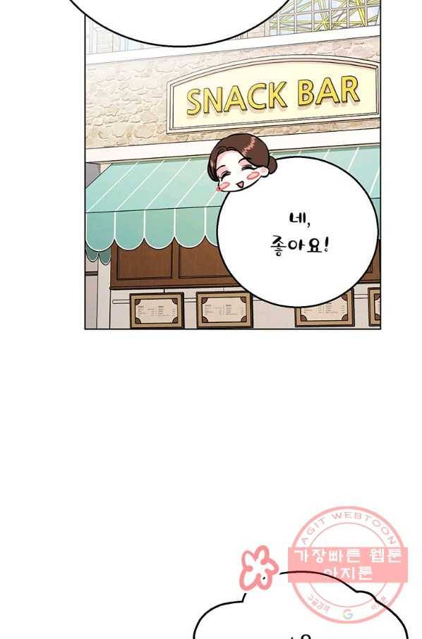 숙적과의 동침 20화 17