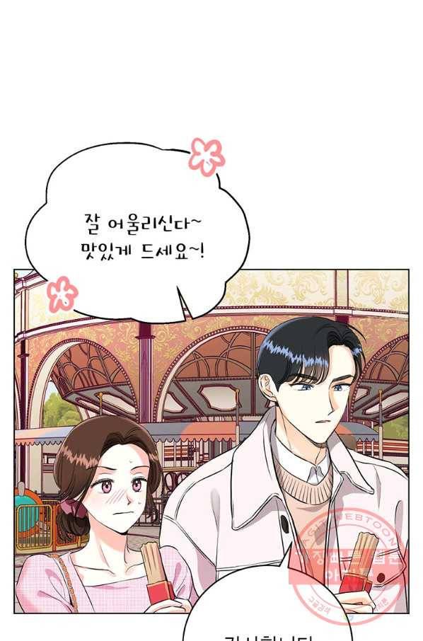 숙적과의 동침 20화 19