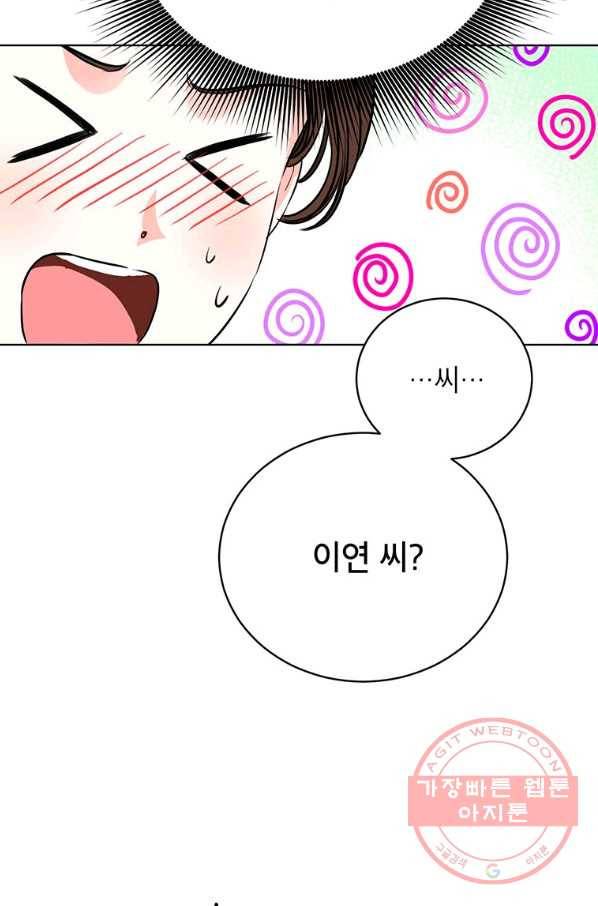 숙적과의 동침 20화 22