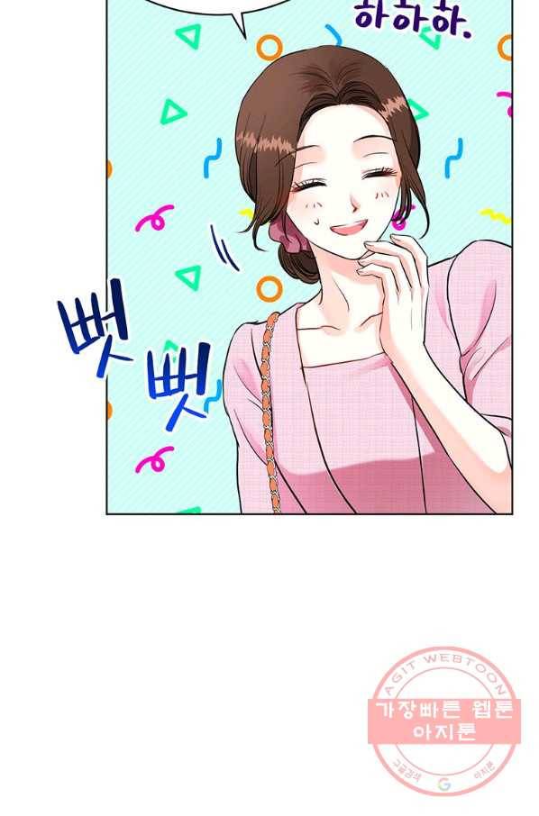숙적과의 동침 20화 25