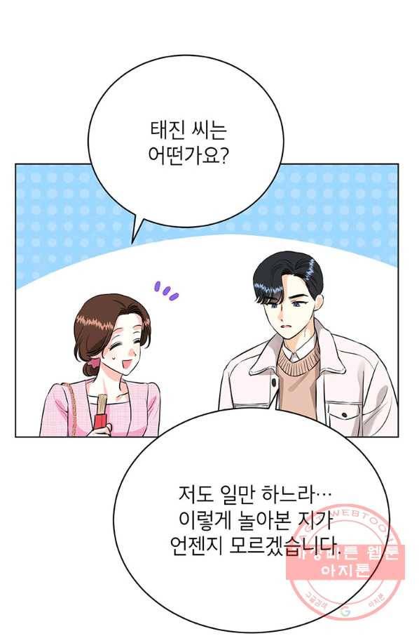 숙적과의 동침 20화 26