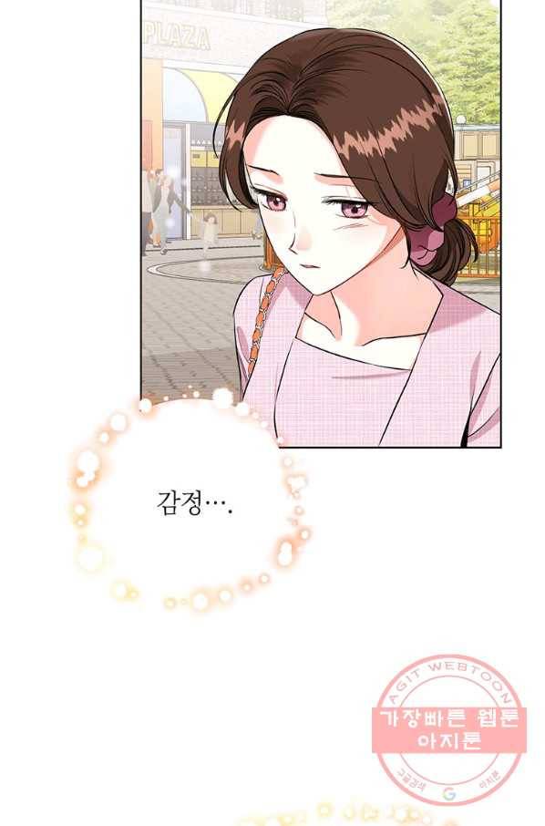 숙적과의 동침 20화 29