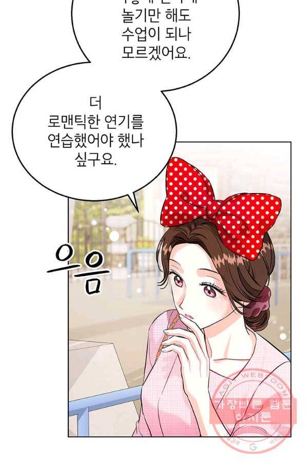 숙적과의 동침 20화 44